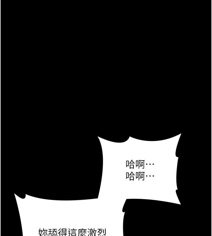《老闆娘的誘惑》漫画 第76話-那…到房間繼續?