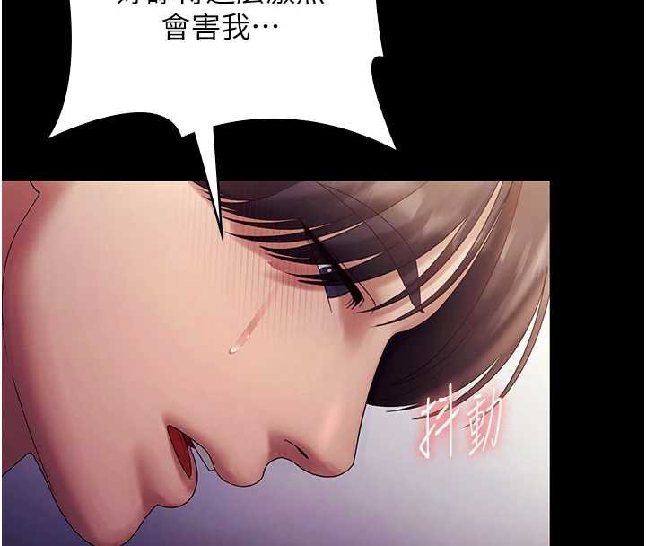 《老闆娘的誘惑》漫画 第76話-那…到房間繼續?