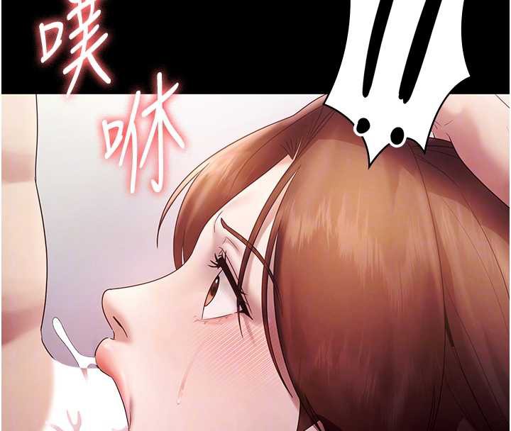 《老闆娘的誘惑》漫画 第76話-那…到房間繼續?