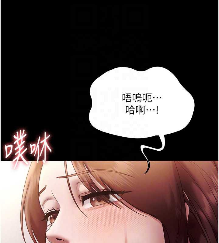 《老闆娘的誘惑》漫画 第76話-那…到房間繼續?