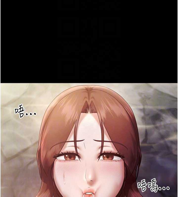 《老闆娘的誘惑》漫画 第76話-那…到房間繼續?