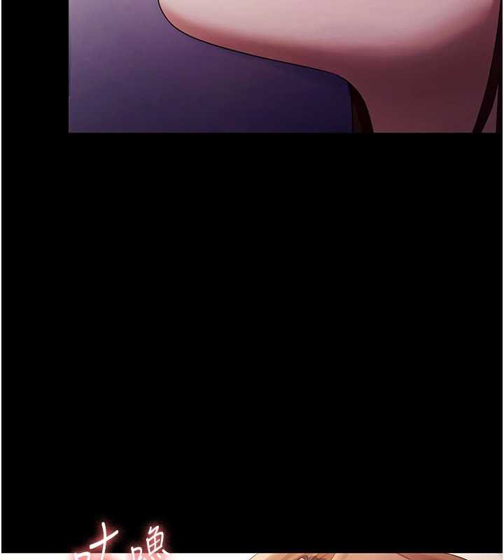 《老闆娘的誘惑》漫画 第76話-那…到房間繼續?