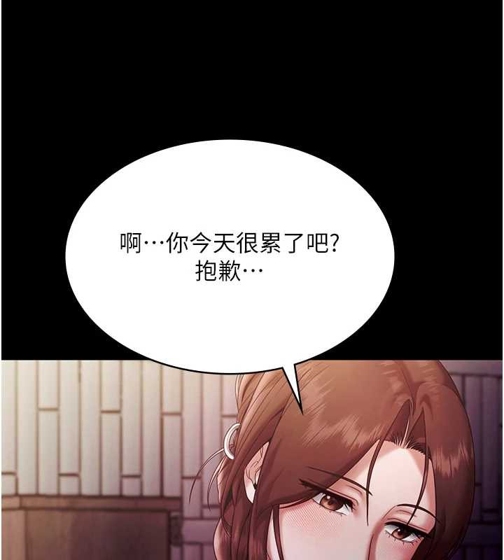 《老闆娘的誘惑》漫画 第76話-那…到房間繼續?