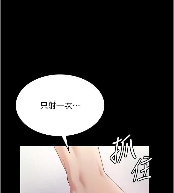 《老闆娘的誘惑》漫画 第76話-那…到房間繼續?