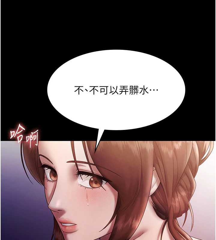 《老闆娘的誘惑》漫画 第76話-那…到房間繼續?