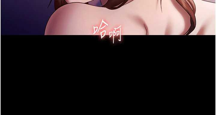 《老闆娘的誘惑》漫画 第76話-那…到房間繼續?