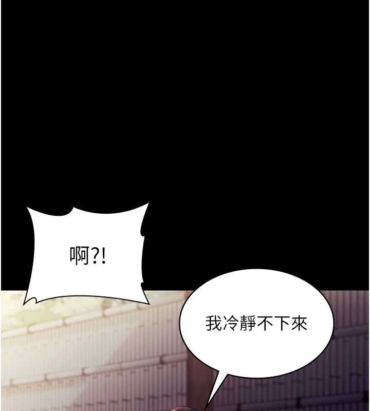 《老闆娘的誘惑》漫画 第76話-那…到房間繼續?