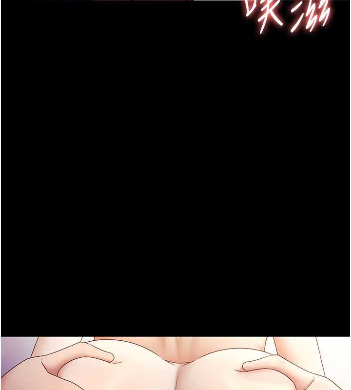 《老闆娘的誘惑》漫画 第76話-那…到房間繼續?