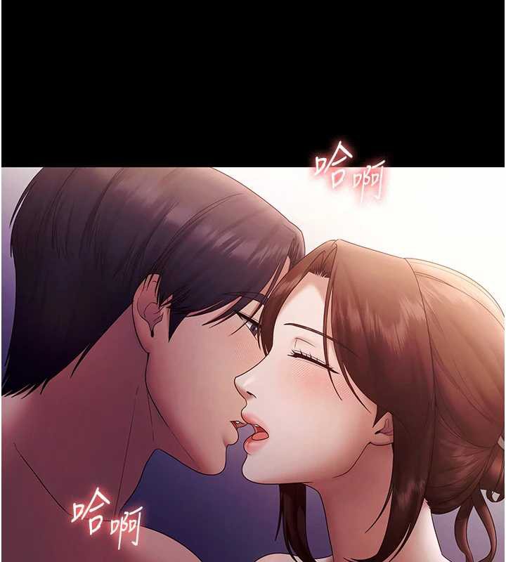 《老闆娘的誘惑》漫画 第76話-那…到房間繼續?