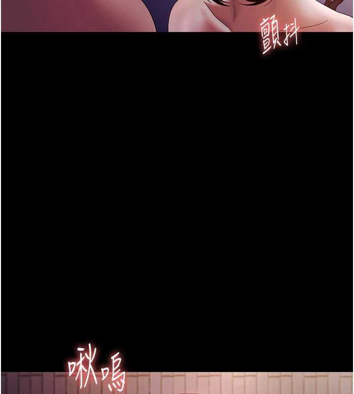 《老闆娘的誘惑》漫画 第76話-那…到房間繼續?