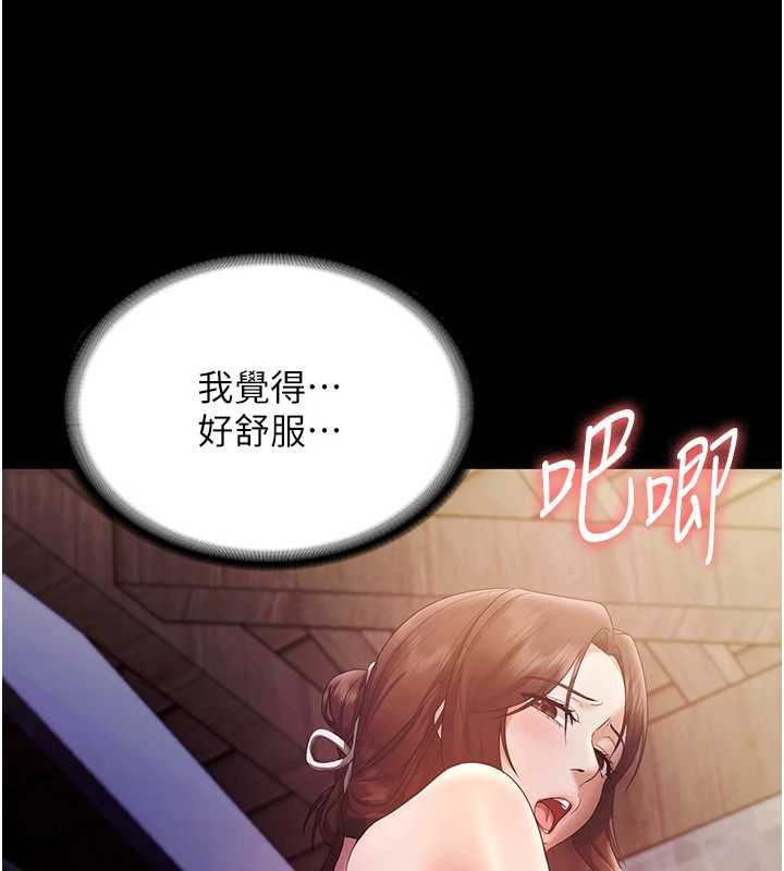 《老闆娘的誘惑》漫画 第76話-那…到房間繼續?