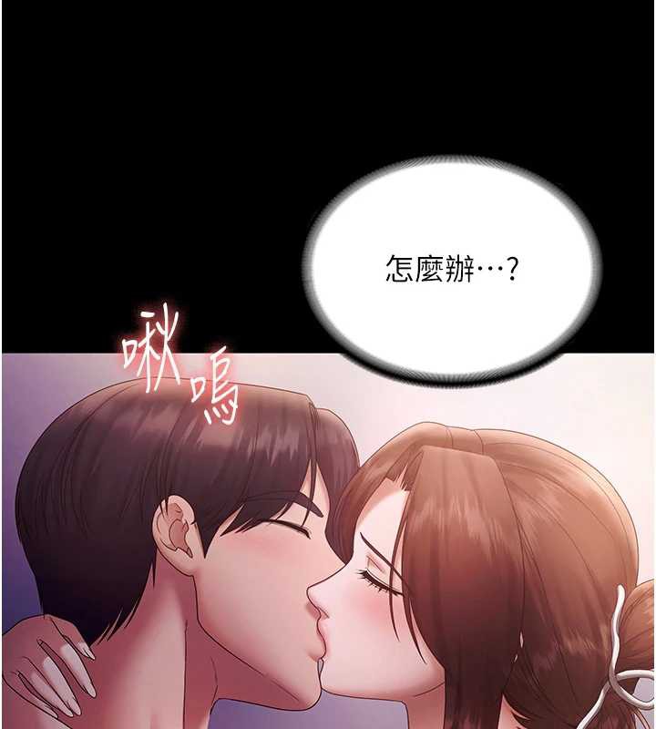 《老闆娘的誘惑》漫画 第76話-那…到房間繼續?