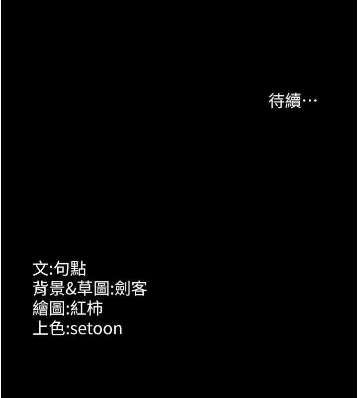 《老闆娘的誘惑》漫画 第76話-那…到房間繼續?