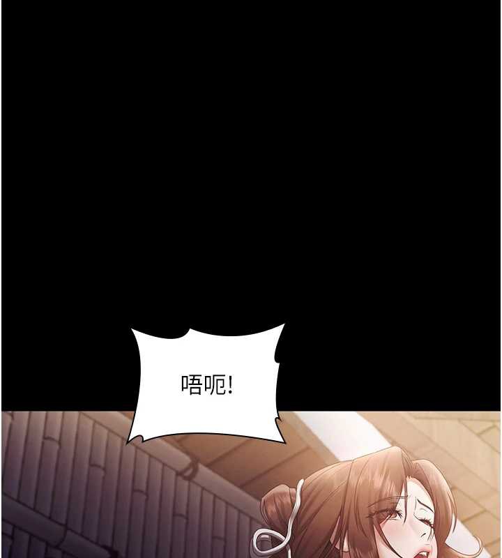 《老闆娘的誘惑》漫画 第76話-那…到房間繼續?