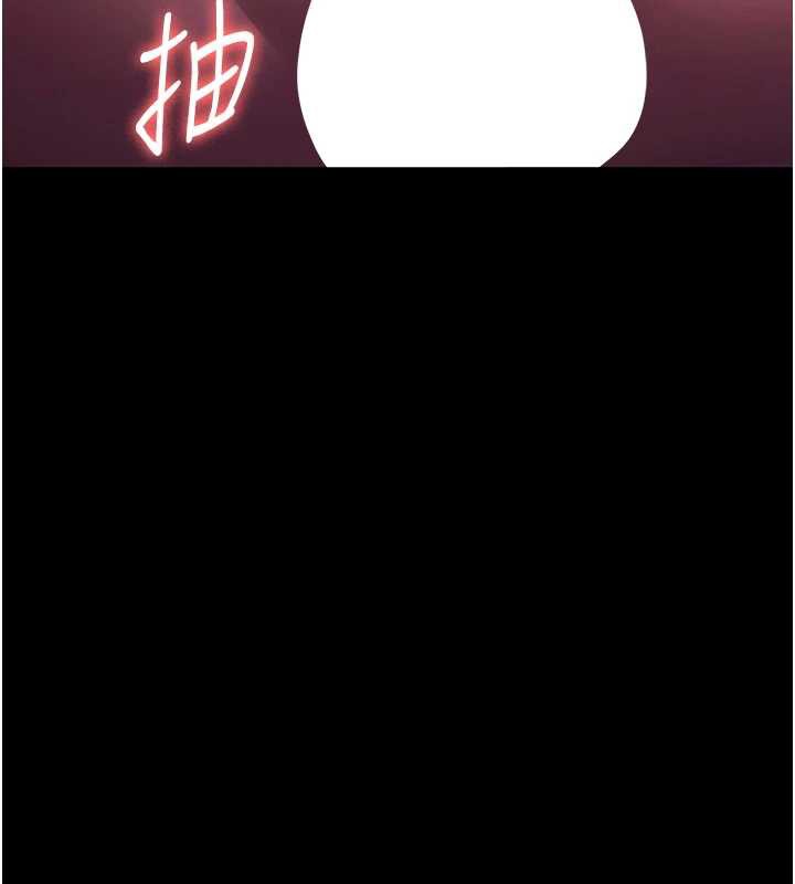 《老闆娘的誘惑》漫画 第77話-插進來就沒煩惱了…!