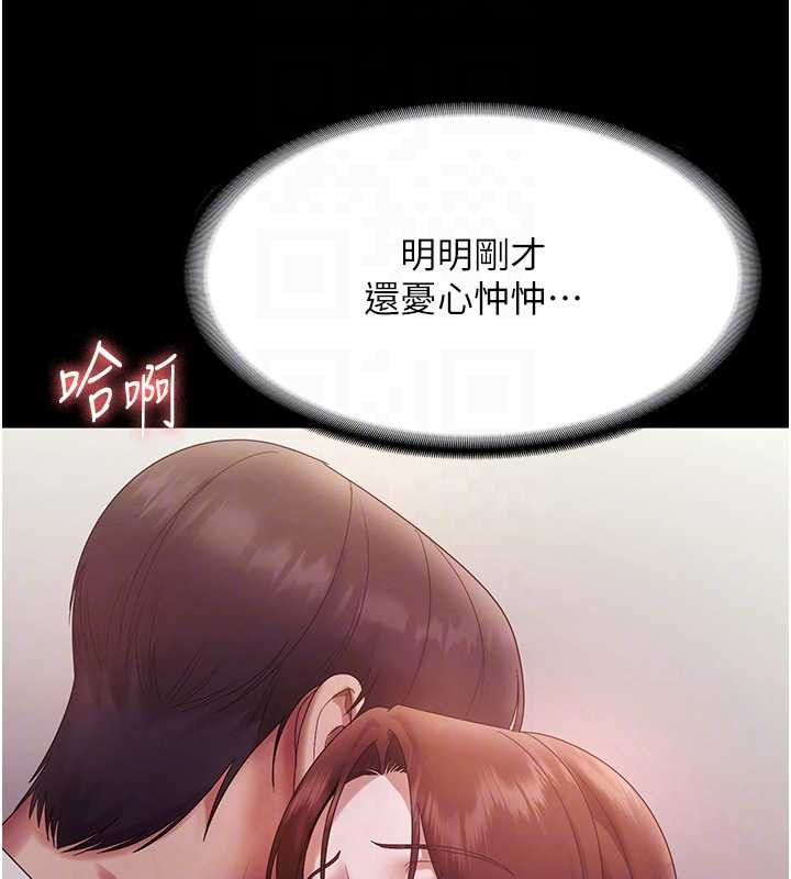 《老闆娘的誘惑》漫画 第77話-插進來就沒煩惱了…!