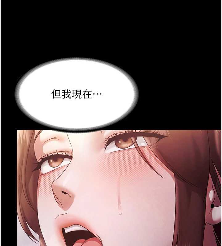 《老闆娘的誘惑》漫画 第77話-插進來就沒煩惱了…!