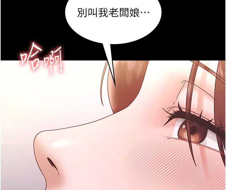 《老闆娘的誘惑》漫画 第77話-插進來就沒煩惱了…!