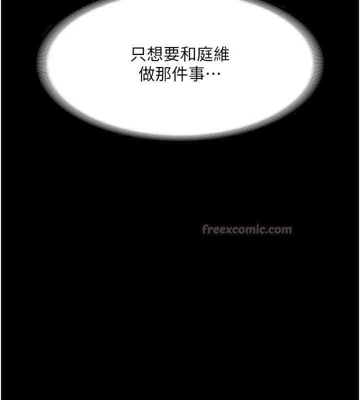 《老闆娘的誘惑》漫画 第77話-插進來就沒煩惱了…!