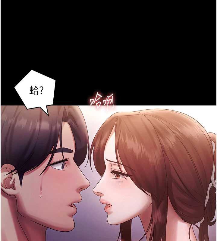 《老闆娘的誘惑》漫画 第77話-插進來就沒煩惱了…!