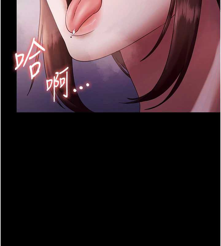 《老闆娘的誘惑》漫画 第77話-插進來就沒煩惱了…!