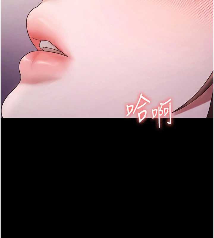 《老闆娘的誘惑》漫画 第77話-插進來就沒煩惱了…!