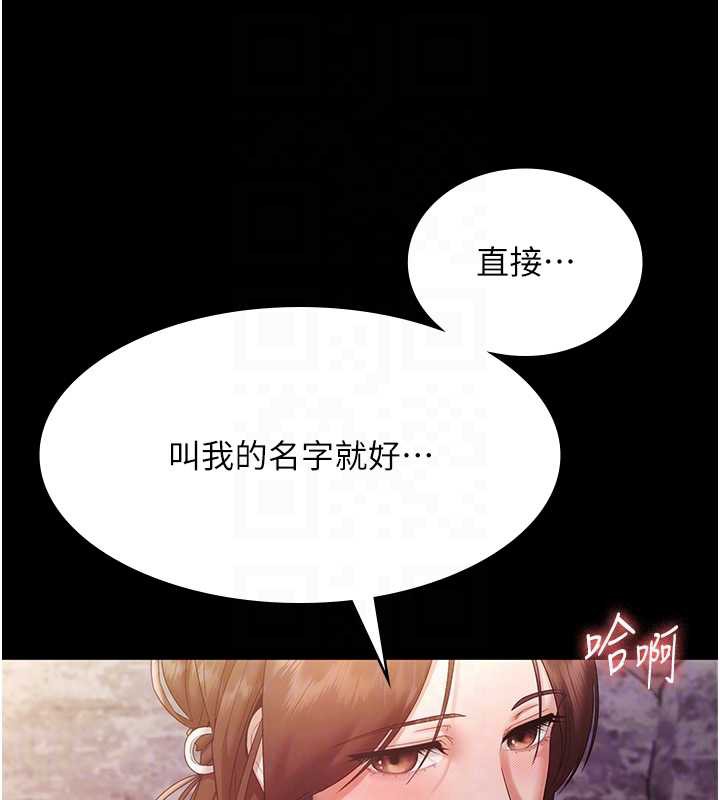 《老闆娘的誘惑》漫画 第77話-插進來就沒煩惱了…!