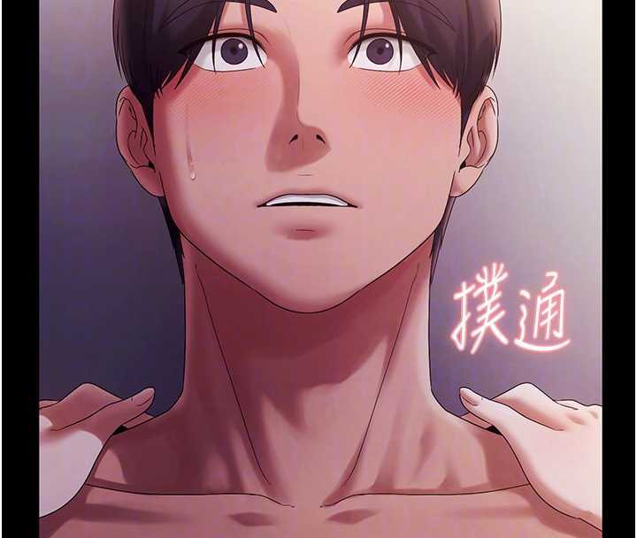 《老闆娘的誘惑》漫画 第77話-插進來就沒煩惱了…!