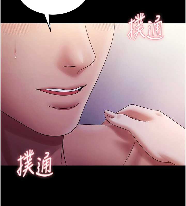《老闆娘的誘惑》漫画 第77話-插進來就沒煩惱了…!