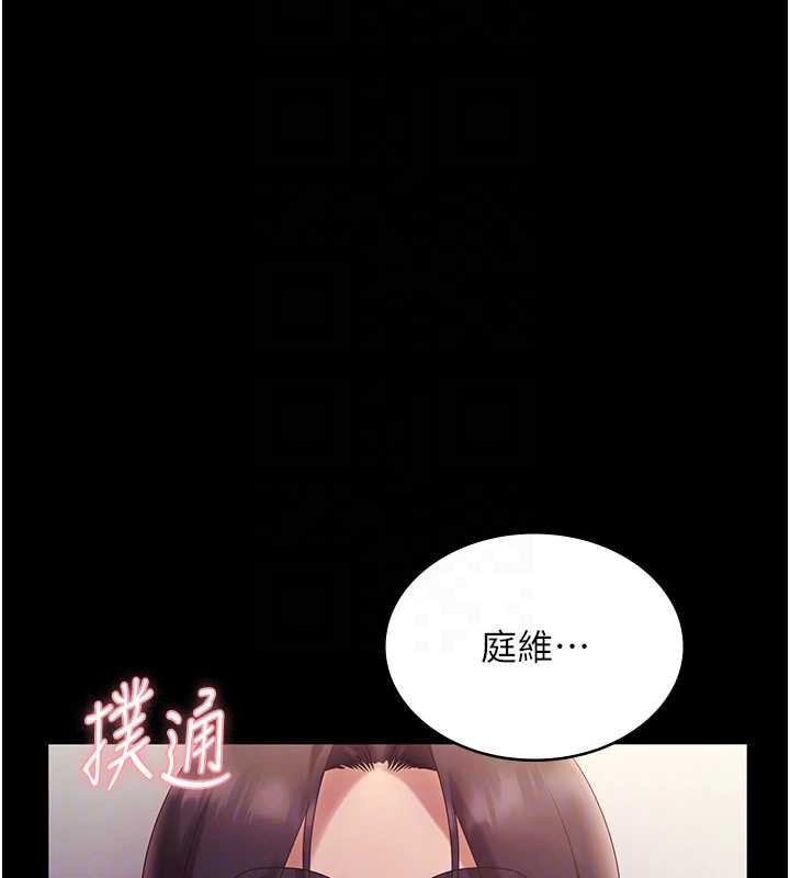 《老闆娘的誘惑》漫画 第77話-插進來就沒煩惱了…!