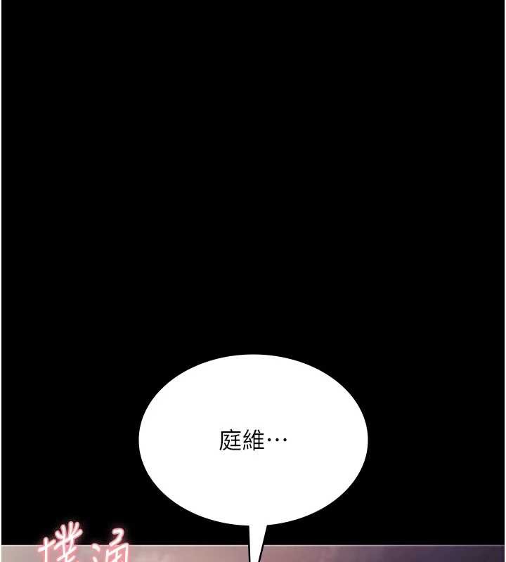 《老闆娘的誘惑》漫画 第77話-插進來就沒煩惱了…!
