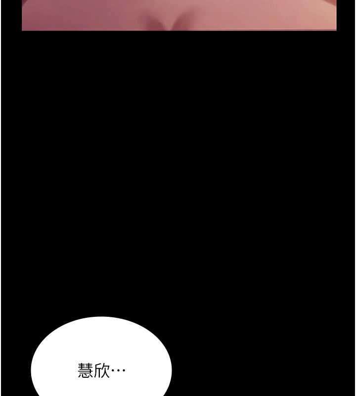 《老闆娘的誘惑》漫画 第77話-插進來就沒煩惱了…!