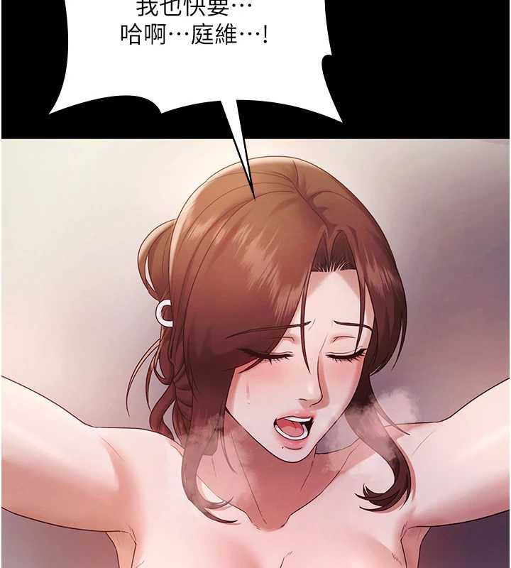 《老闆娘的誘惑》漫画 第77話-插進來就沒煩惱了…!