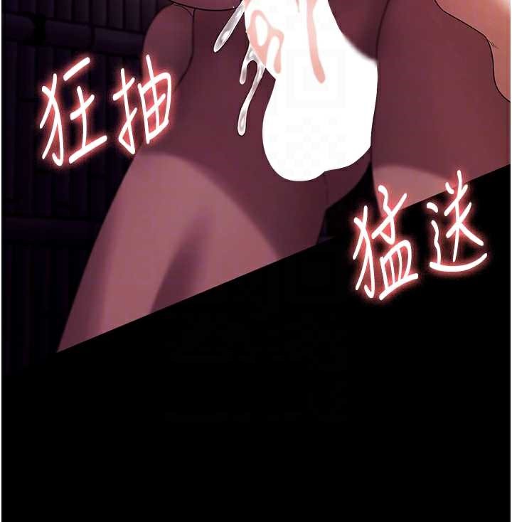 《老闆娘的誘惑》漫画 第77話-插進來就沒煩惱了…!