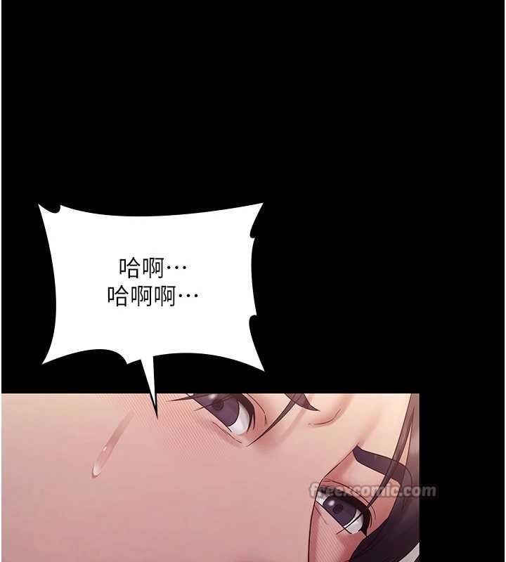 《老闆娘的誘惑》漫画 第77話-插進來就沒煩惱了…!