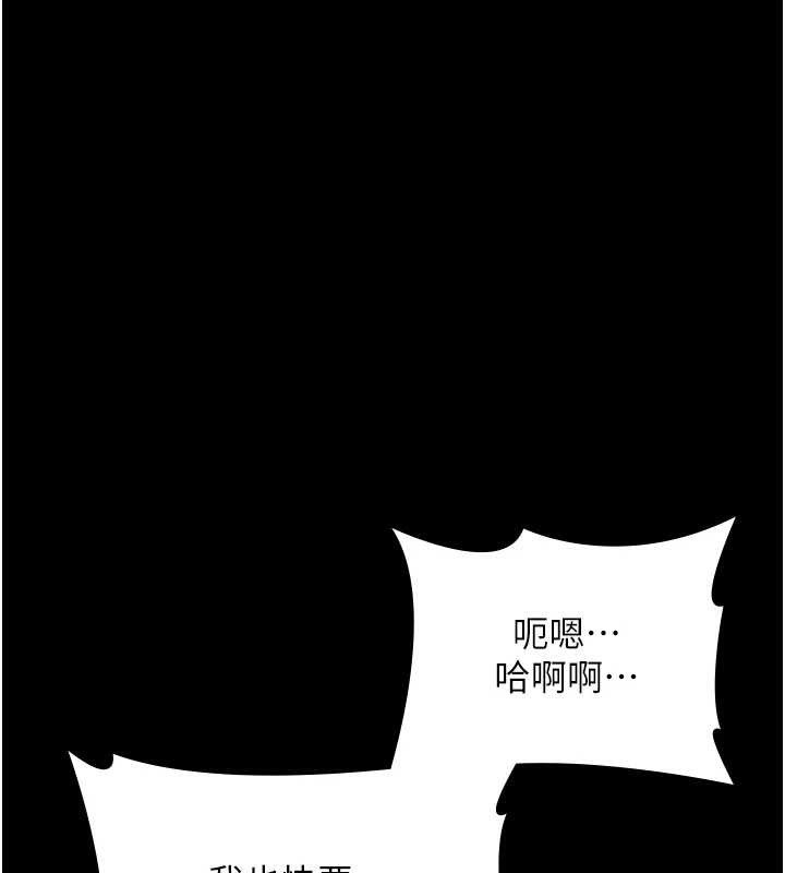 《老闆娘的誘惑》漫画 第77話-插進來就沒煩惱了…!