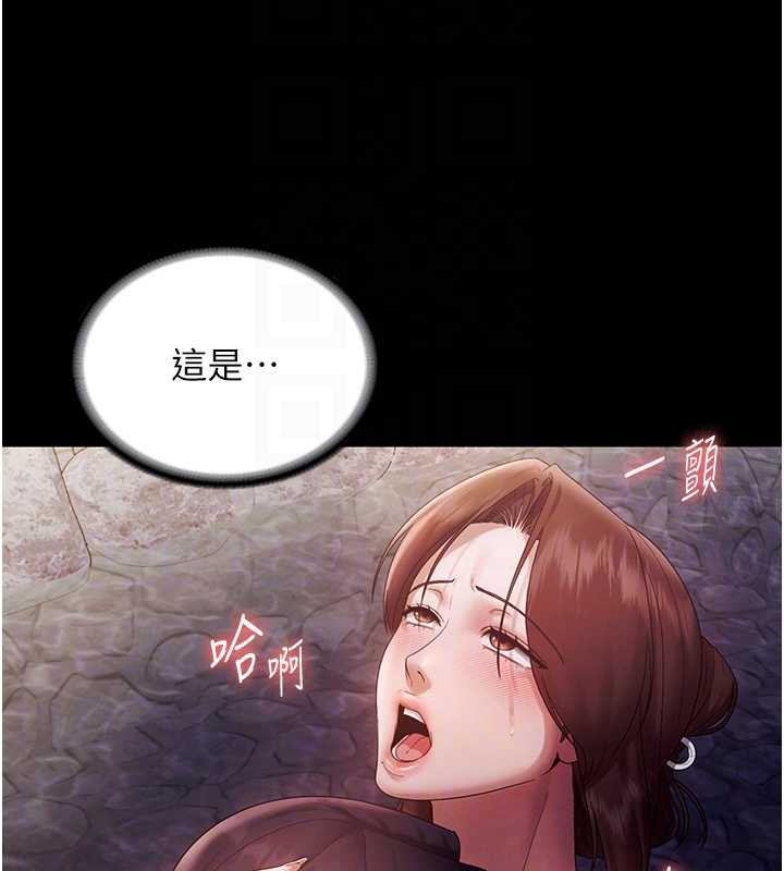 《老闆娘的誘惑》漫画 第77話-插進來就沒煩惱了…!