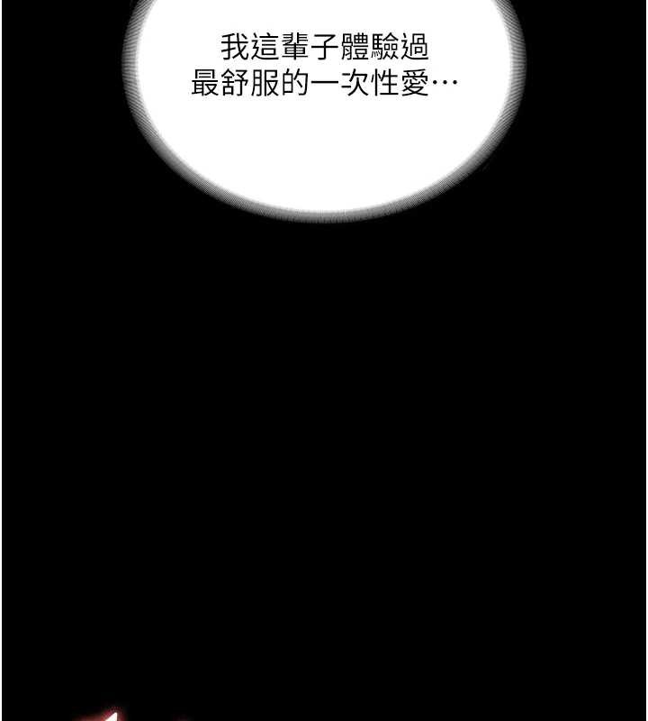 《老闆娘的誘惑》漫画 第77話-插進來就沒煩惱了…!