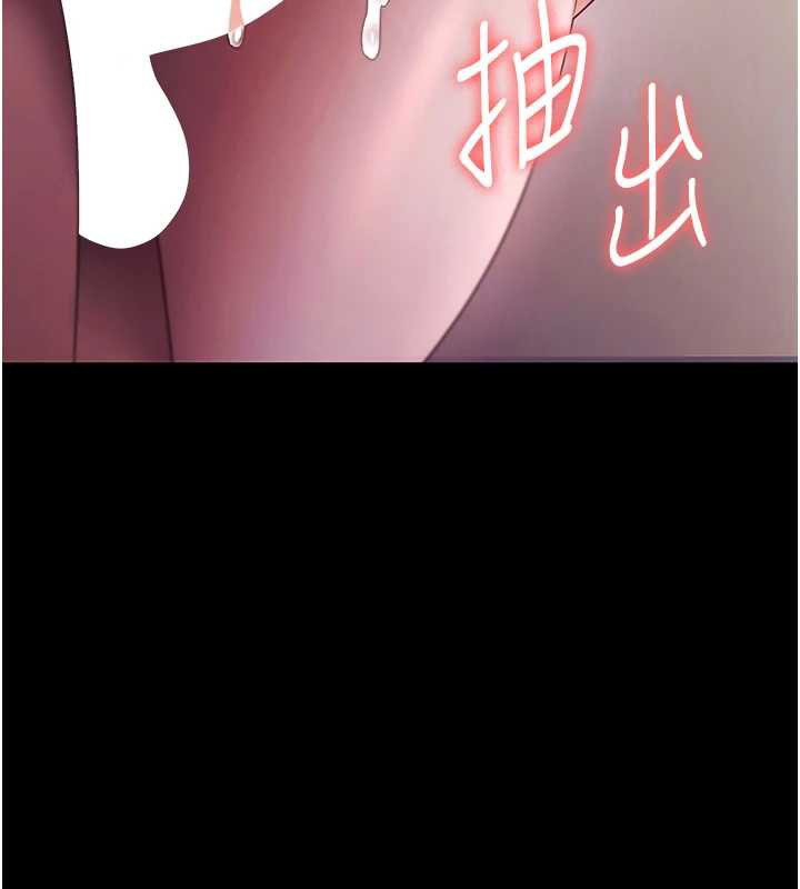 《老闆娘的誘惑》漫画 第77話-插進來就沒煩惱了…!