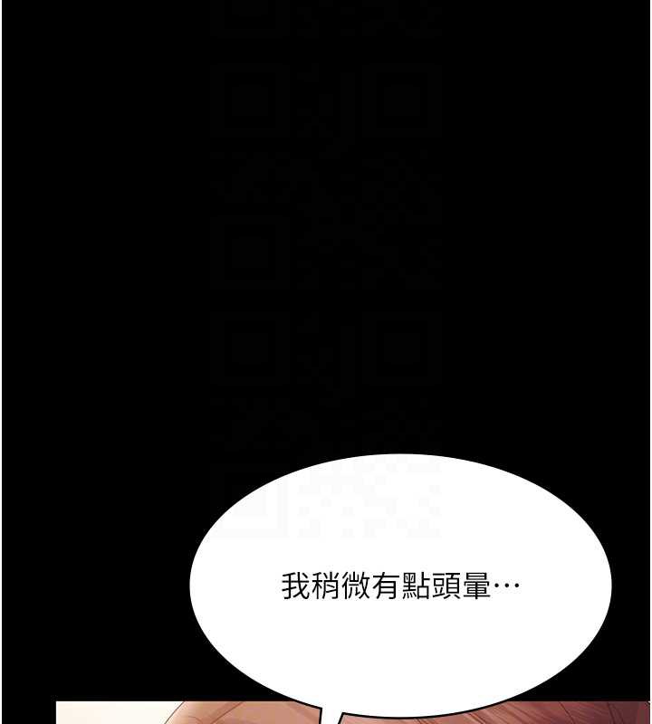 《老闆娘的誘惑》漫画 第77話-插進來就沒煩惱了…!