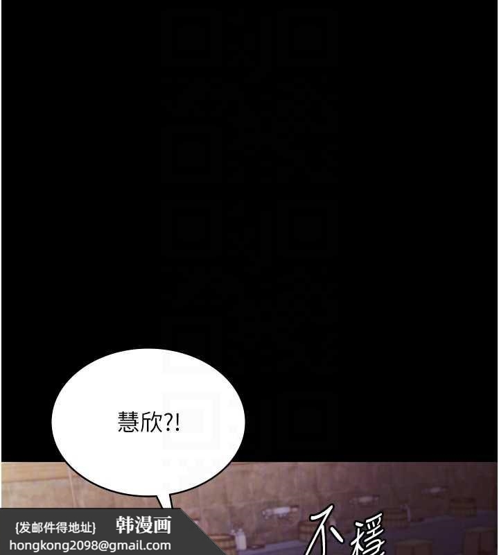 《老闆娘的誘惑》漫画 第77話-插進來就沒煩惱了…!