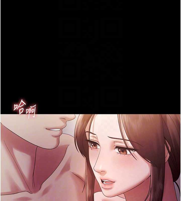 《老闆娘的誘惑》漫画 第77話-插進來就沒煩惱了…!