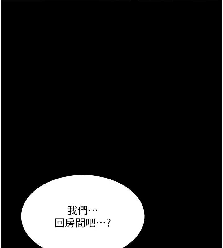 《老闆娘的誘惑》漫画 第77話-插進來就沒煩惱了…!