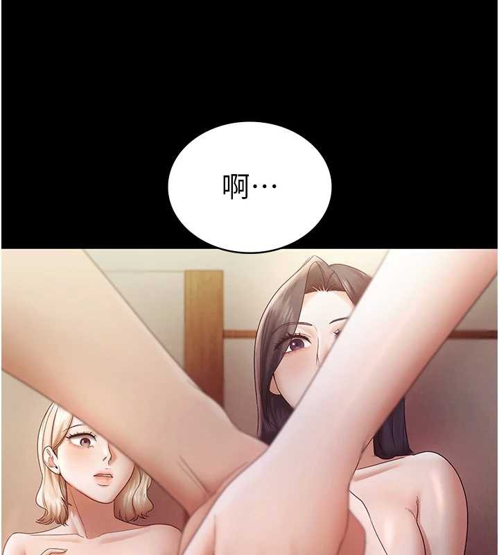 《老闆娘的誘惑》漫画 第77話-插進來就沒煩惱了…!