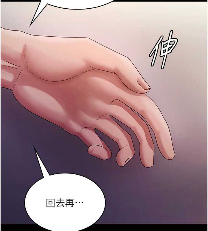 《老闆娘的誘惑》漫画 第77話-插進來就沒煩惱了…!