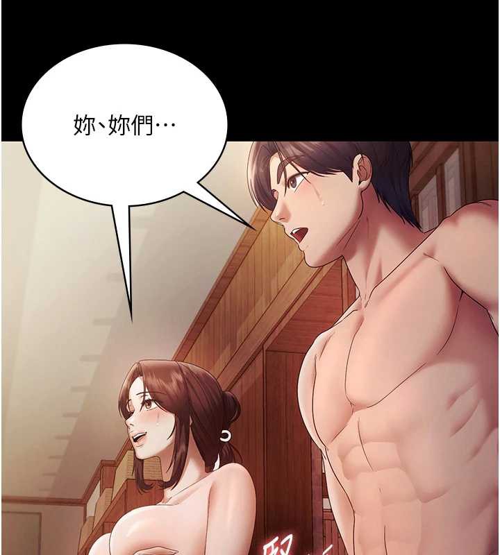 《老闆娘的誘惑》漫画 第77話-插進來就沒煩惱了…!