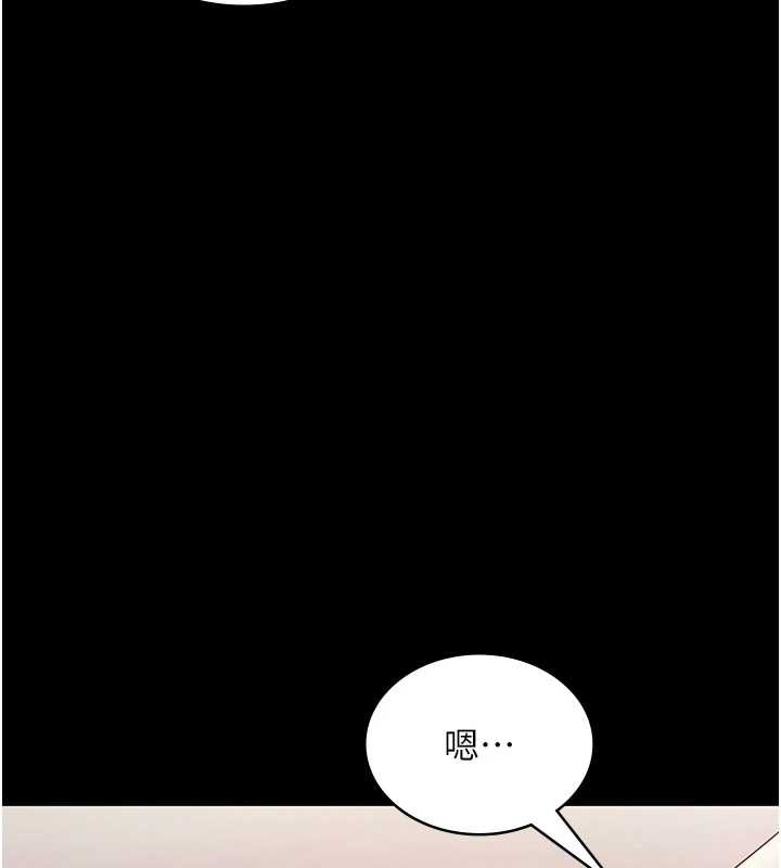 《老闆娘的誘惑》漫画 第77話-插進來就沒煩惱了…!