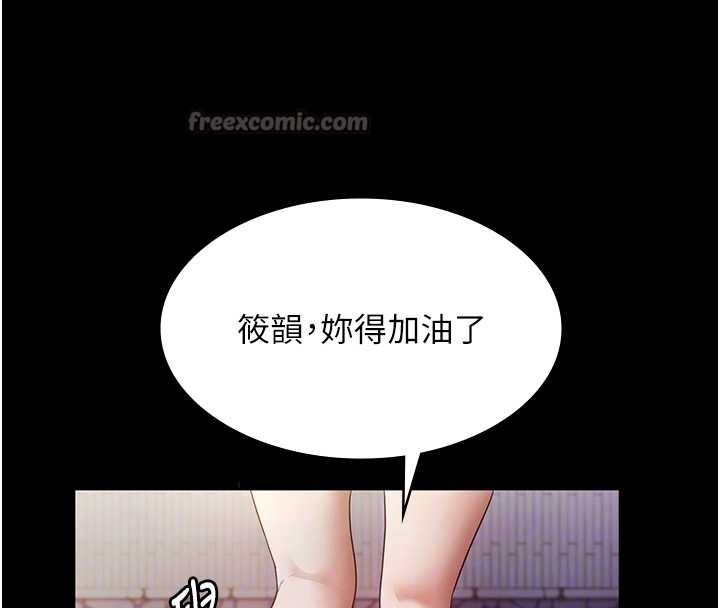 《老闆娘的誘惑》漫画 第77話-插進來就沒煩惱了…!