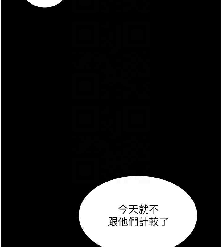 《老闆娘的誘惑》漫画 第77話-插進來就沒煩惱了…!
