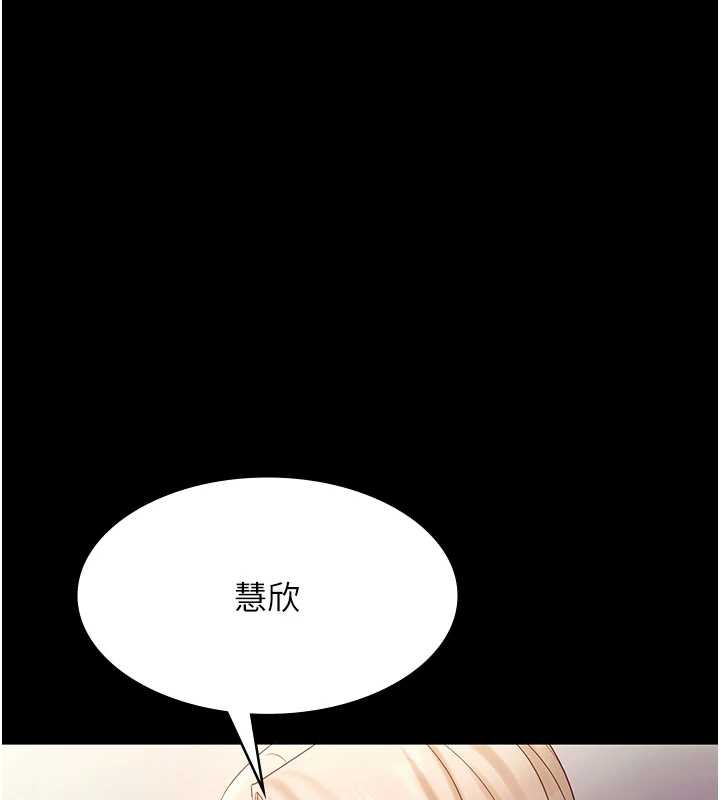 《老闆娘的誘惑》漫画 第77話-插進來就沒煩惱了…!